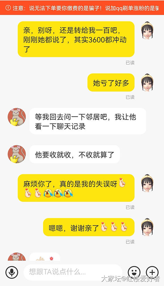 吐槽贴，闲鱼二手遇见一个超级不要脸的买家，发给大家避雷_闲鱼