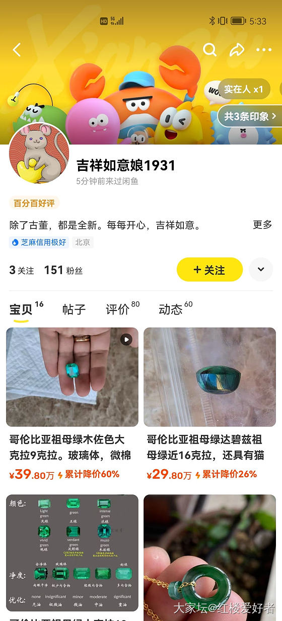 吐槽贴，闲鱼二手遇见一个超级不要脸的买家，发给大家避雷_闲鱼