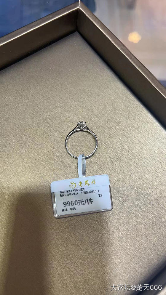 新手求坛友鉴定_钻石