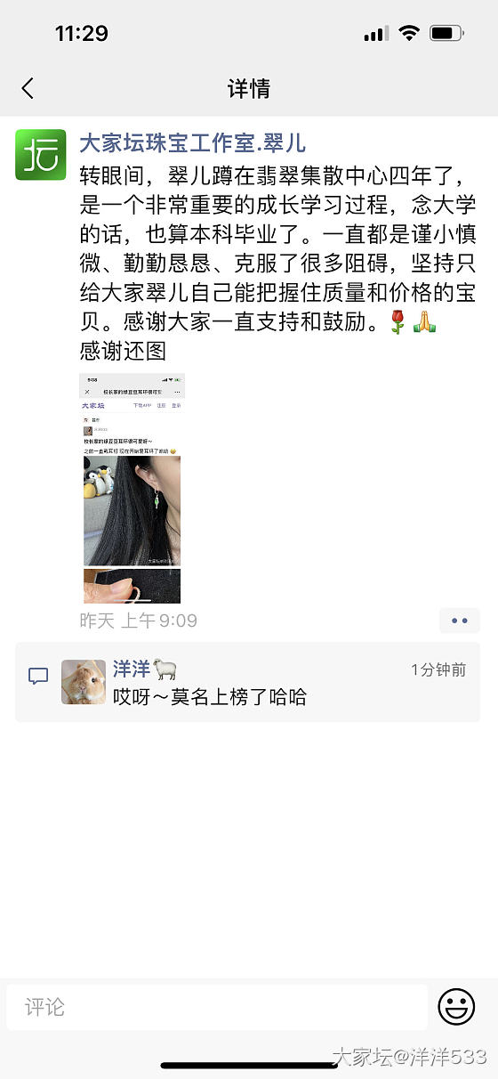 被校长发圈啦哈哈_福利社耳饰翡翠