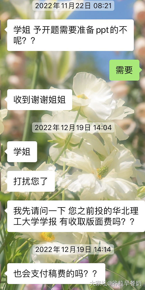 我已经和师妹摊牌了，但是她一直对我纠缠不清_闲聊