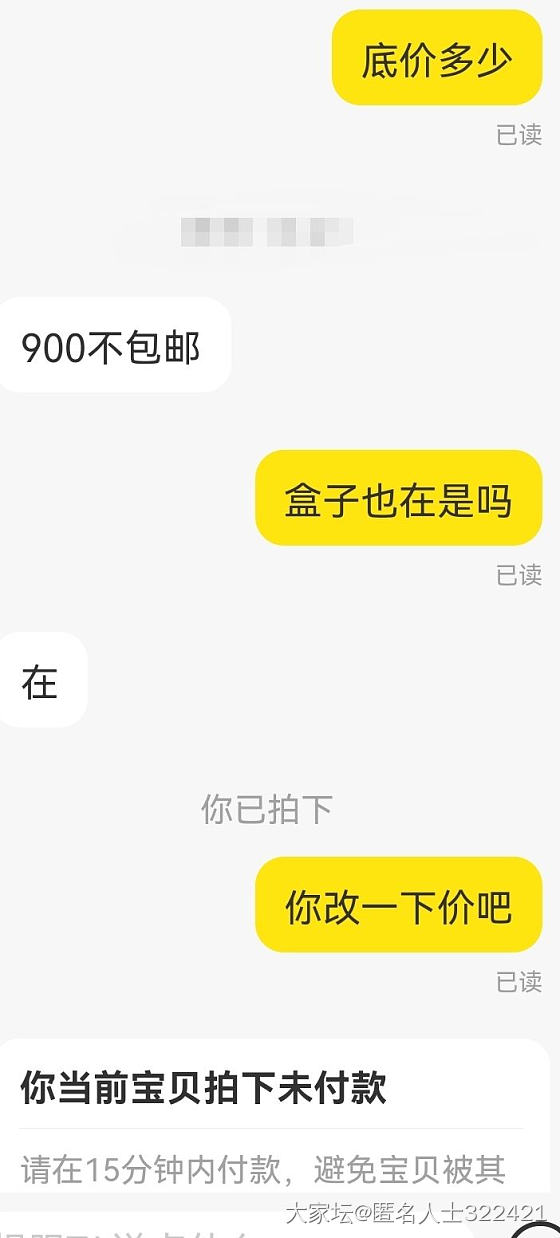 被闲鱼一个卖家恶心死了_交易趣闻闲鱼