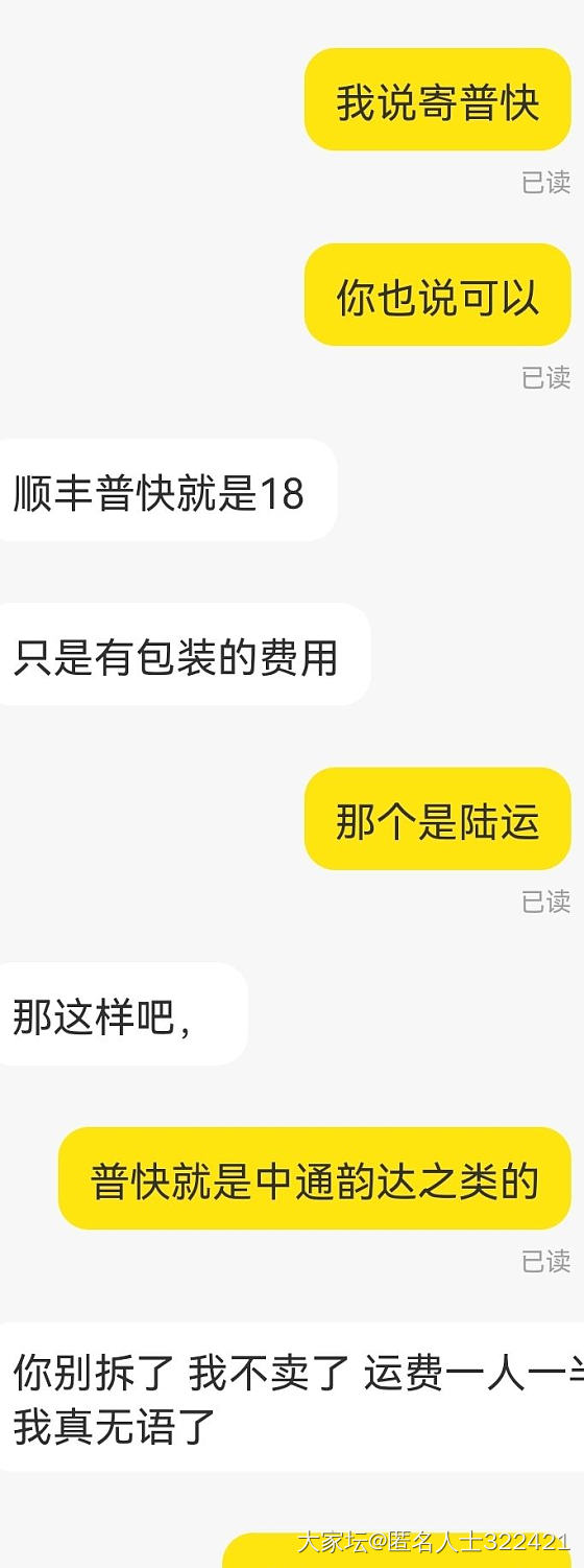 被闲鱼一个卖家恶心死了_交易趣闻闲鱼