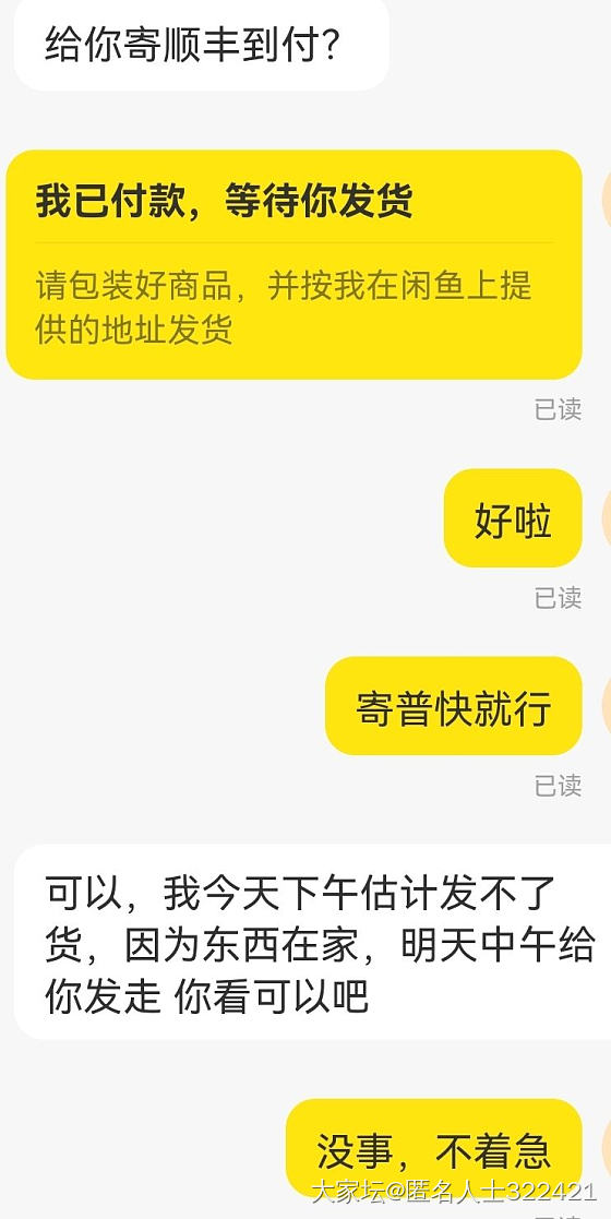 被闲鱼一个卖家恶心死了_交易趣闻闲鱼