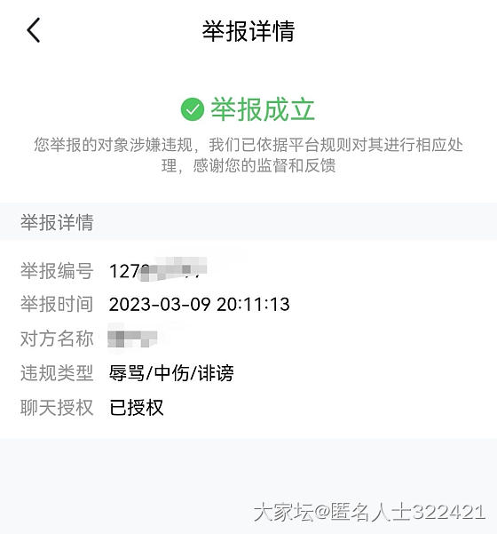 被闲鱼一个卖家恶心死了_交易趣闻闲鱼