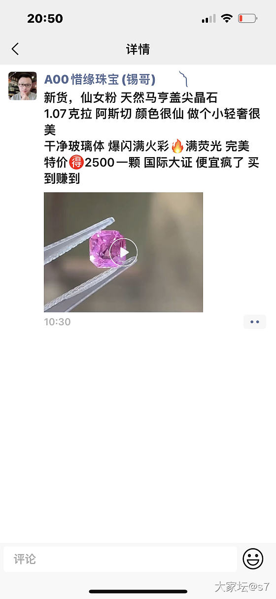 这代购未免也太坑了！_彩色宝石