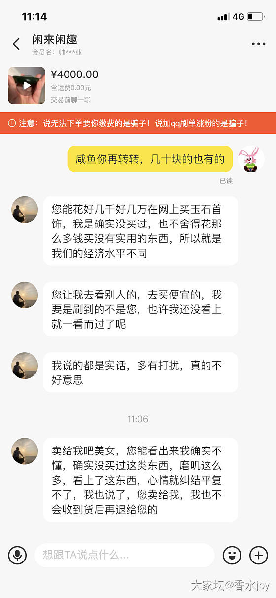 逛咸鱼的男人真是一言难尽_闲鱼