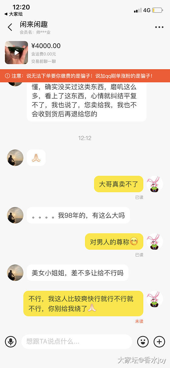 逛咸鱼的男人真是一言难尽_闲鱼