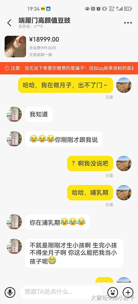 闲鱼上的骗子_闲鱼