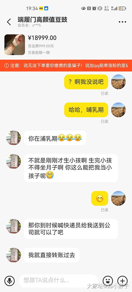 闲鱼上的骗子_闲鱼