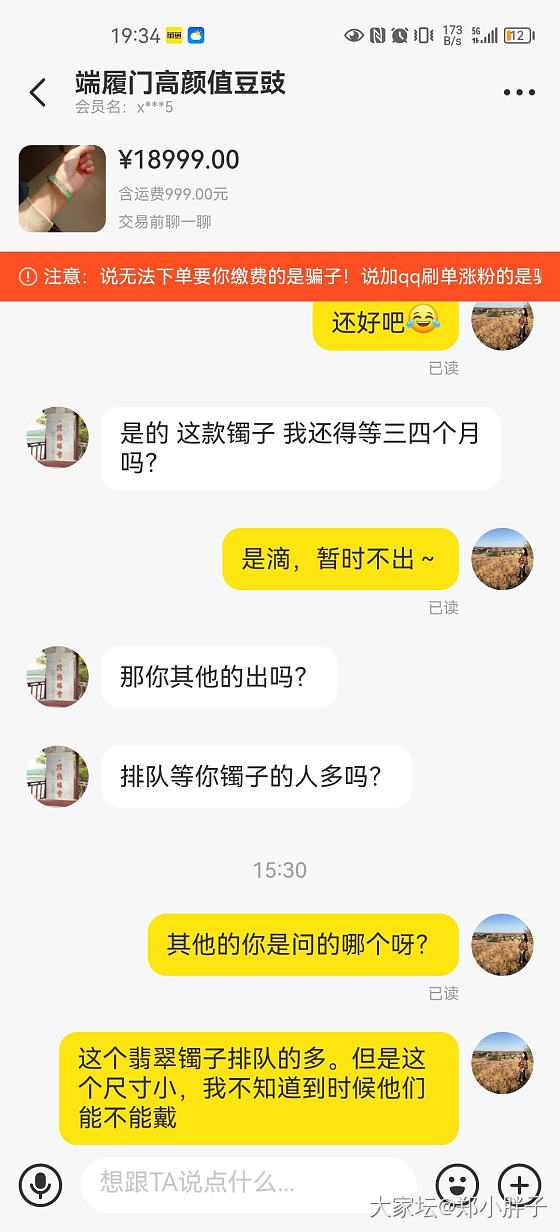 闲鱼上的骗子_闲鱼