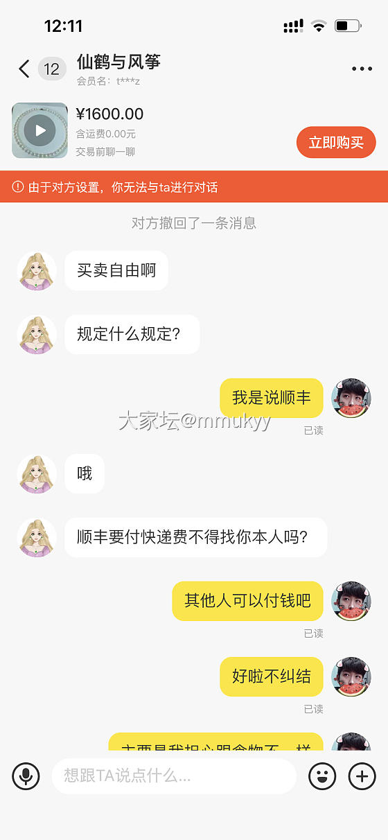 吓晕 坛友也有这么态度恶劣的吗_闲鱼