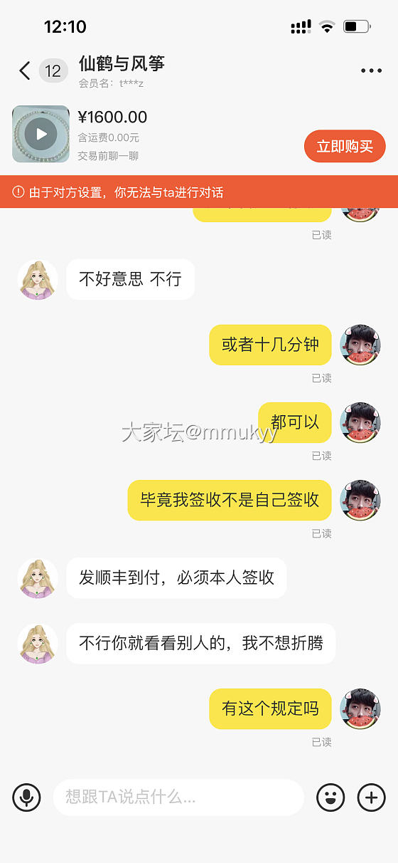 吓晕 坛友也有这么态度恶劣的吗_闲鱼