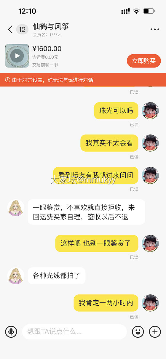 吓晕 坛友也有这么态度恶劣的吗_闲鱼