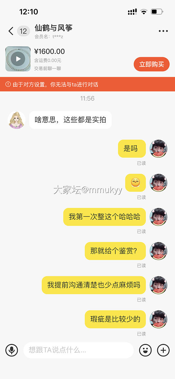 吓晕 坛友也有这么态度恶劣的吗_闲鱼