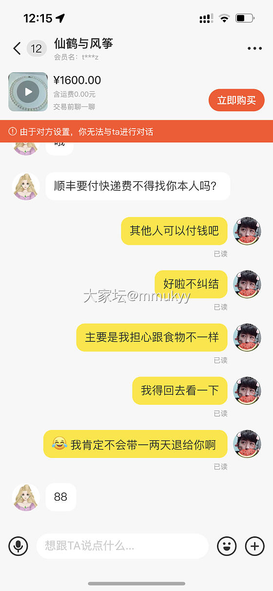 吓晕 坛友也有这么态度恶劣的吗_闲鱼