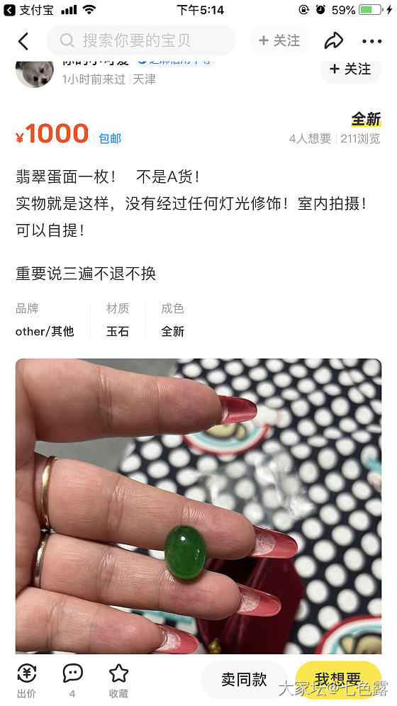 现在处理翡翠都这么贵了_翡翠