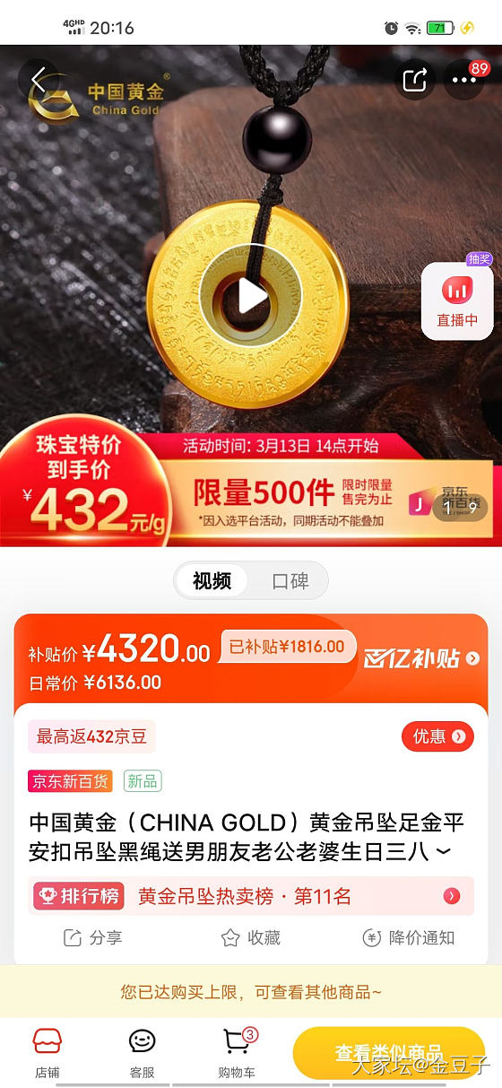 平安扣_挂件金