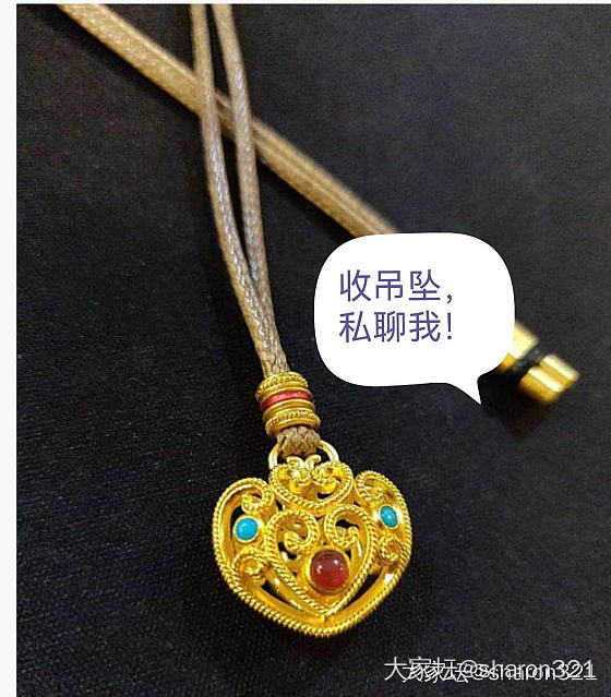 收吊坠，私聊我！_金