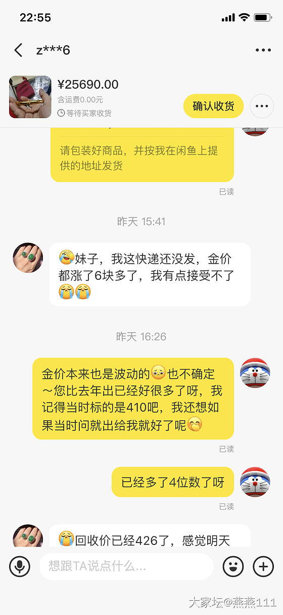 遇到这种大家能接受吗？