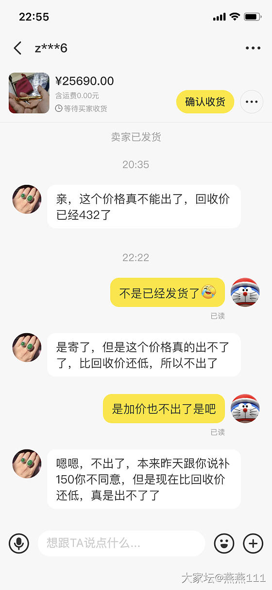 遇到这种大家能接受吗？