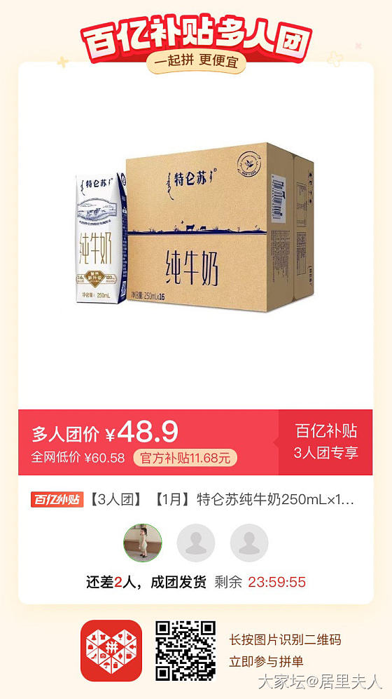 求拼特仑苏！