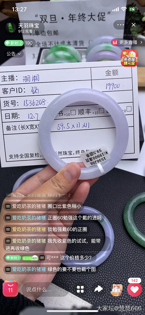 现在紫色手镯什么行情？_手镯翡翠