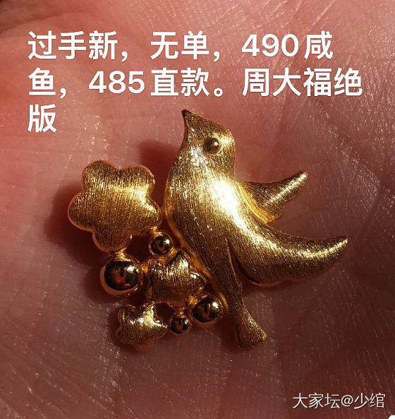 金价暴涨还是想买金，求大户们推荐高工款😘😘😘_金