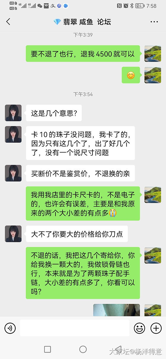 仙图+直款+造谣_翡翠