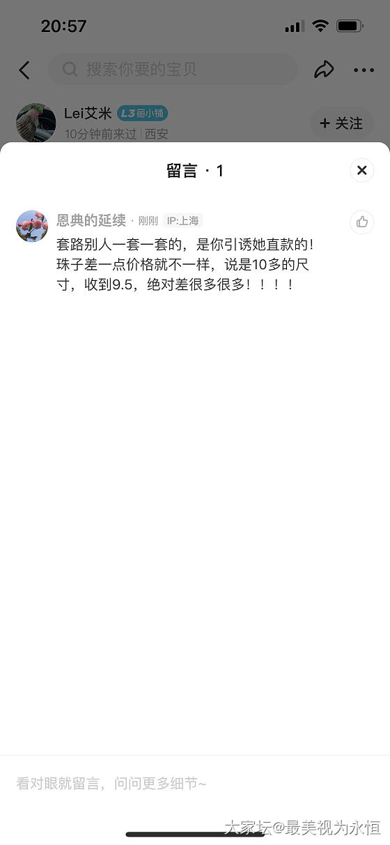收翡翠被骗，大家收闲置一定要咸鱼_翡翠