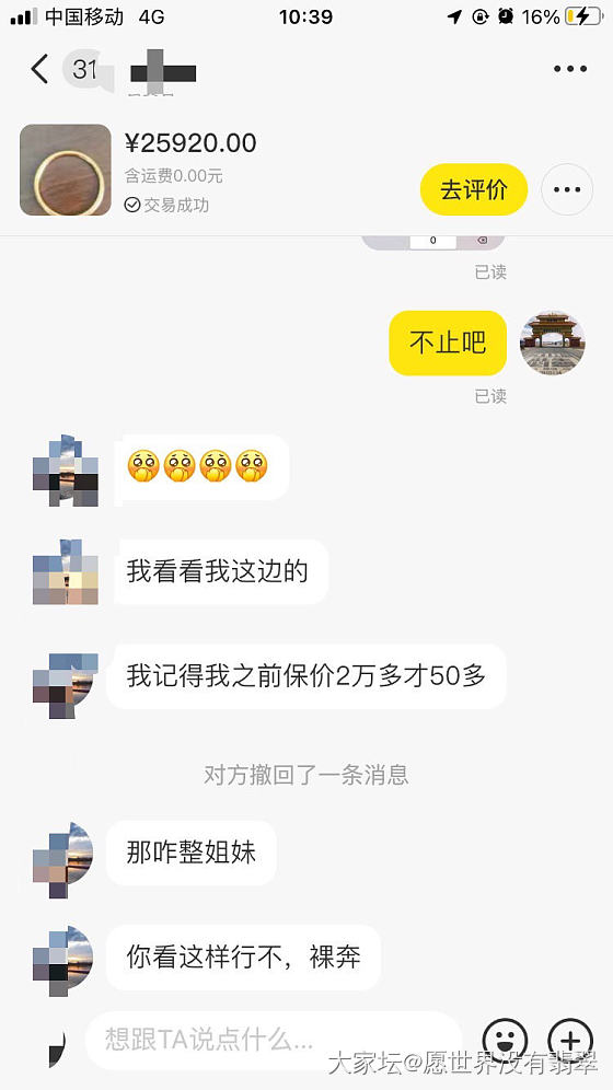 克重少0.8克，应该找卖家补差吗_交易讨论