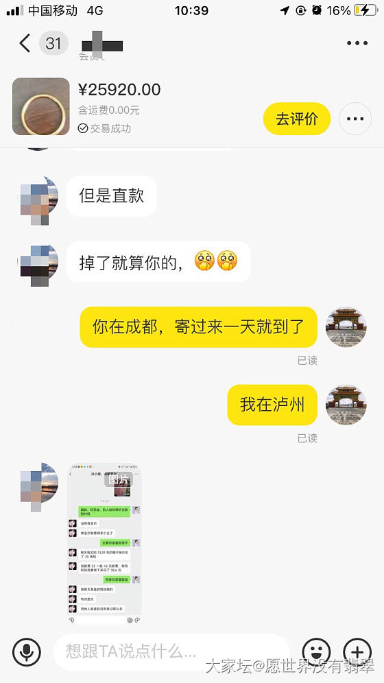 克重少0.8克，应该找卖家补差吗_交易讨论