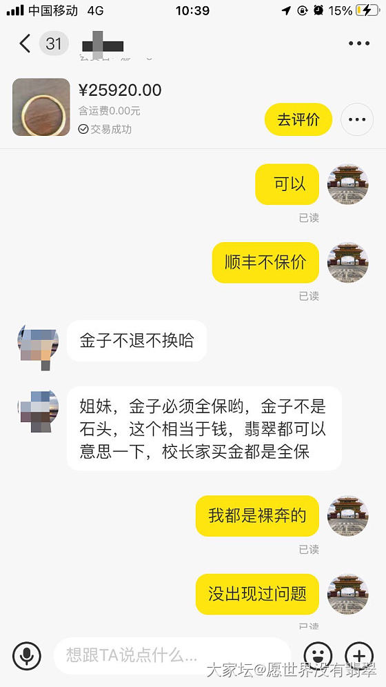 克重少0.8克，应该找卖家补差吗_交易讨论