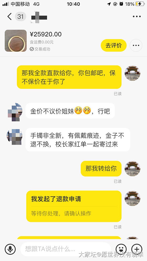 克重少0.8克，应该找卖家补差吗_交易讨论