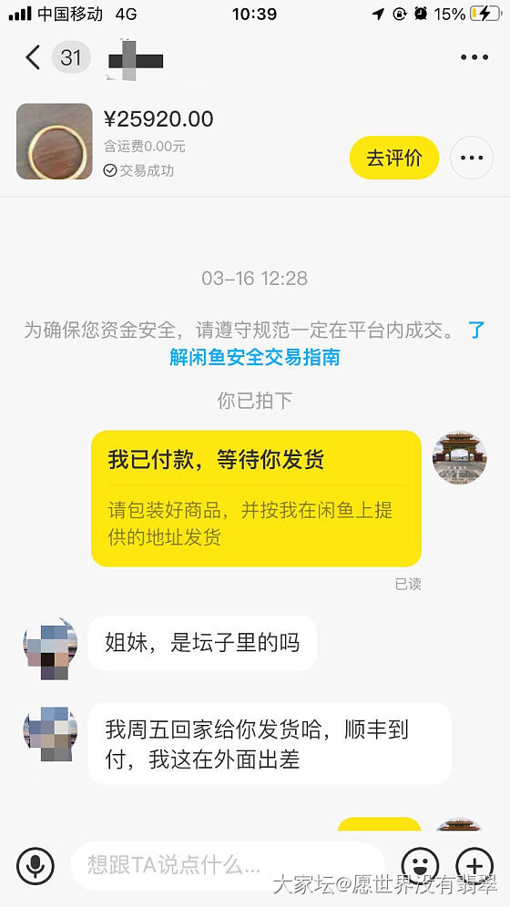 克重少0.8克，应该找卖家补差吗_交易讨论