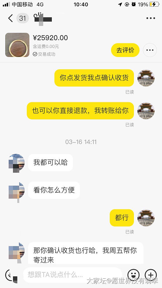 克重少0.8克，应该找卖家补差吗_交易讨论