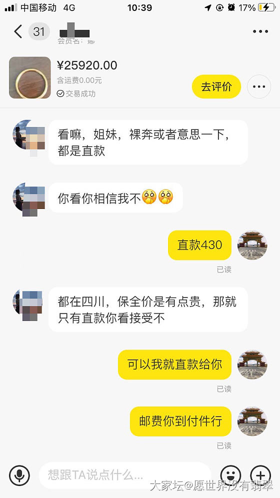 克重少0.8克，应该找卖家补差吗_交易讨论