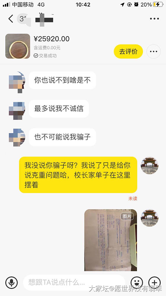 克重少0.8克，应该找卖家补差吗_交易讨论