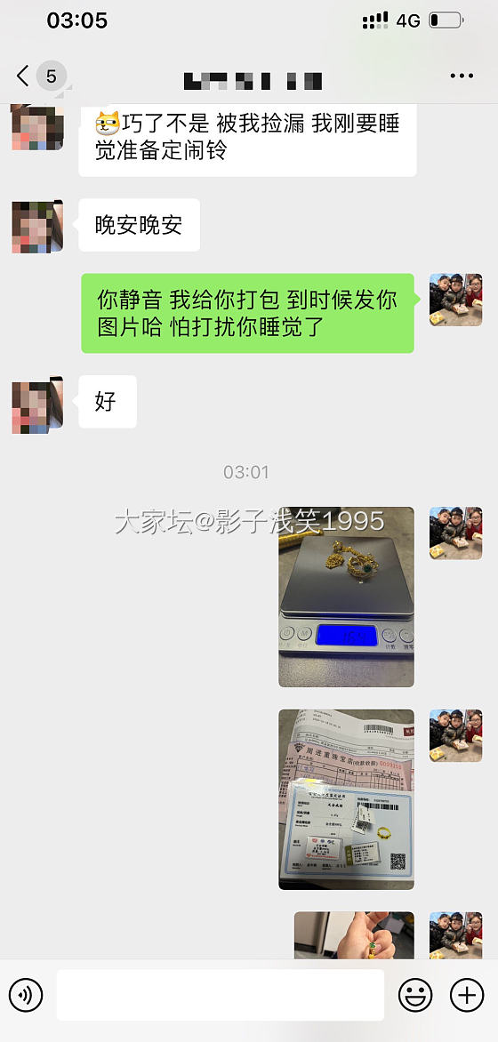 寄出前留个记录_金