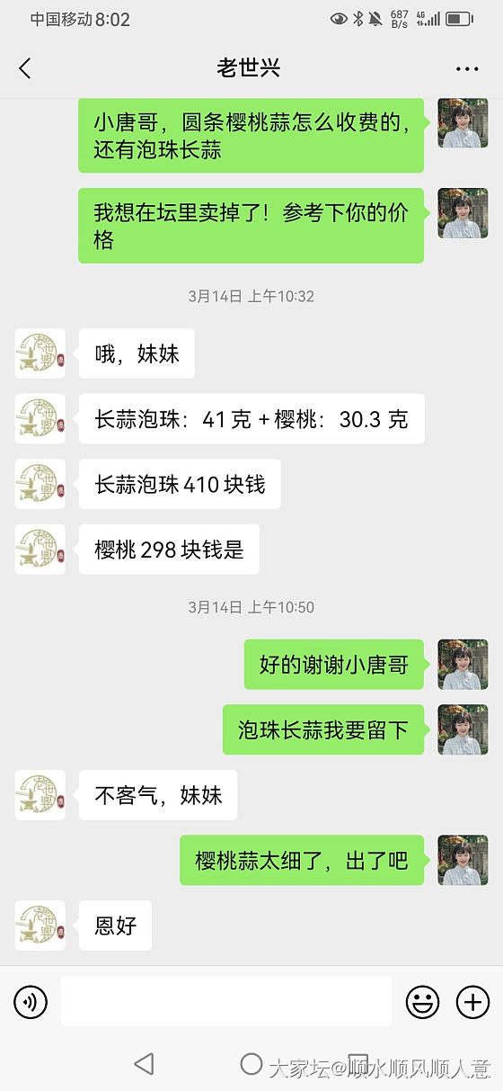 怎么去理解“过手9成新”？_交易讨论银