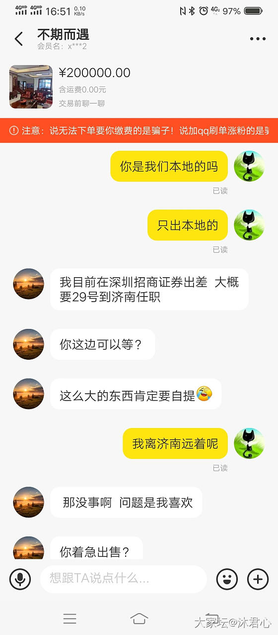 像不像骗子？_闲鱼