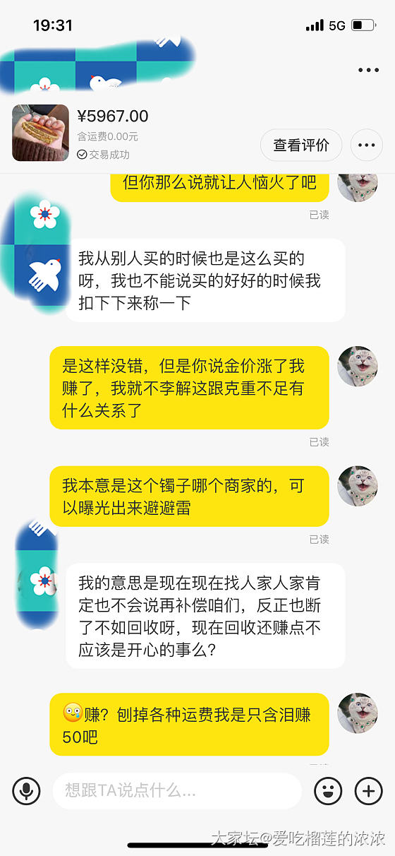 A亿鑫.史永昌卖的足金镶钻蛇镯少克重_首饰