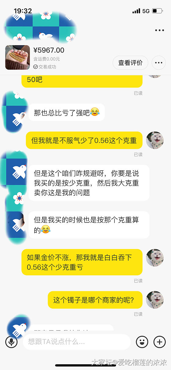 A亿鑫.史永昌卖的足金镶钻蛇镯少克重_首饰