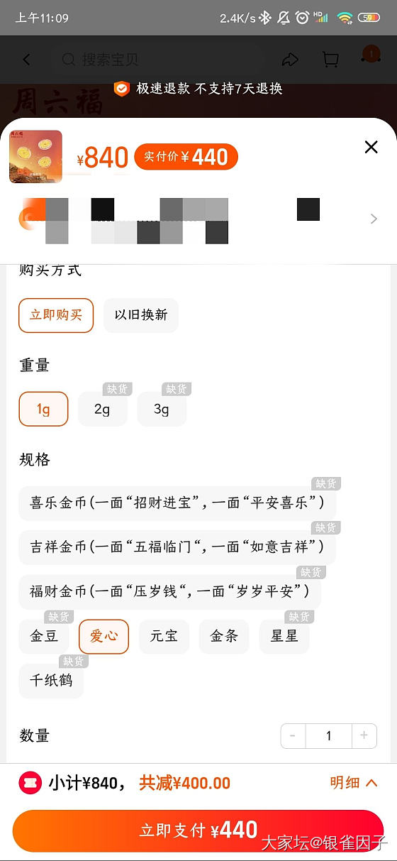 大盘价周六福金豆_金
