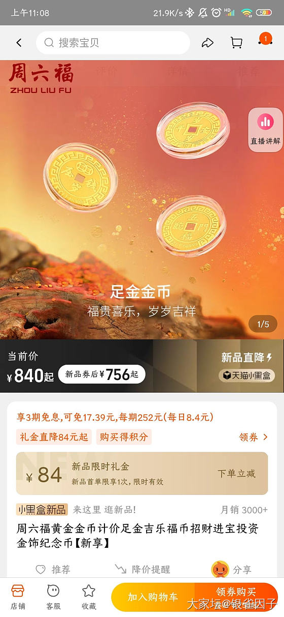 大盘价周六福金豆_金