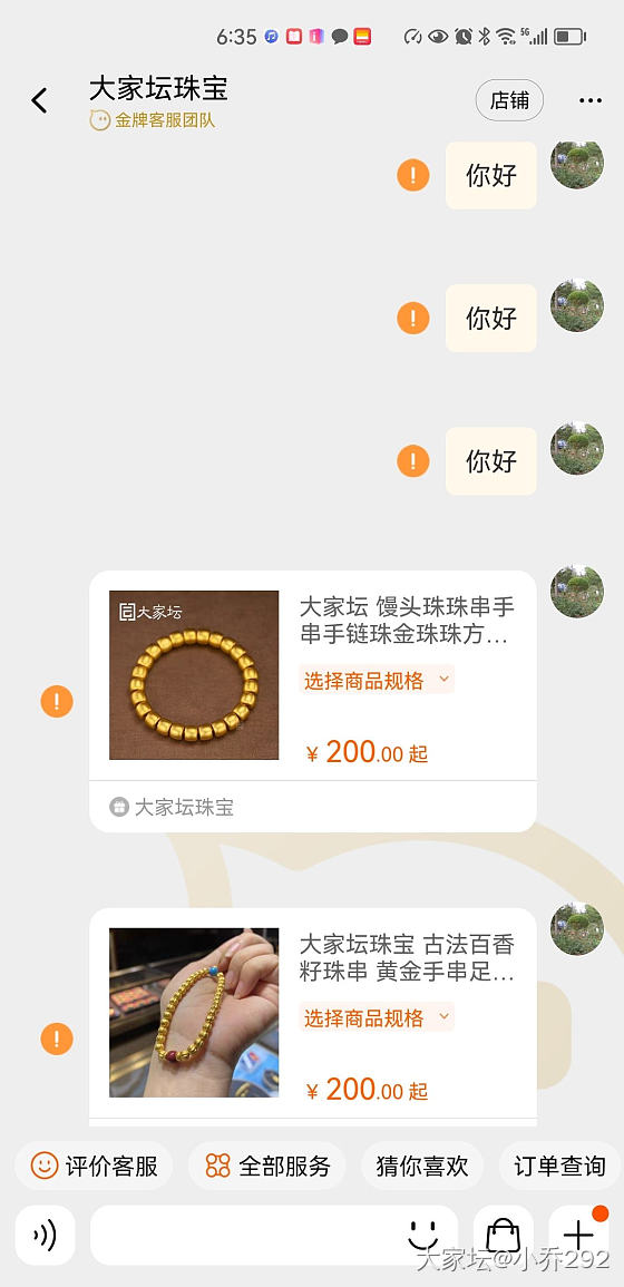 求助，淘宝发不出去消息了_淘宝