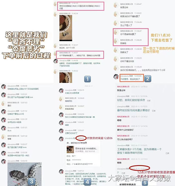 月色无垠的人品问题_银