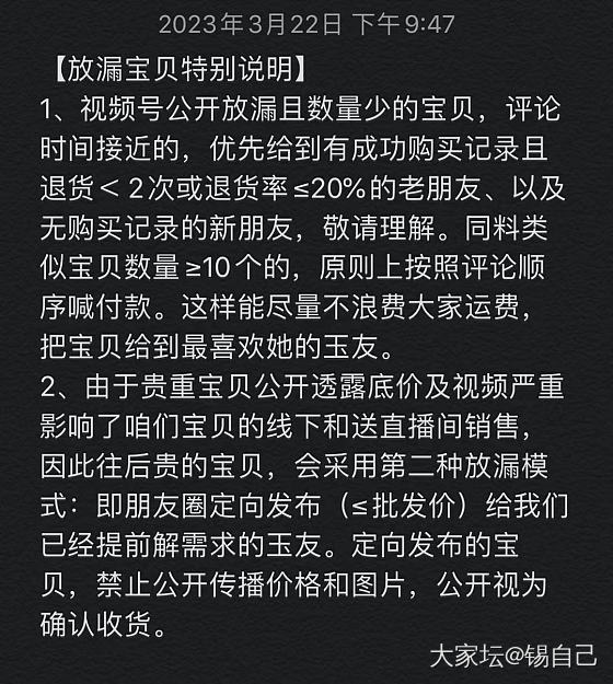 不懂就问_福利社翡翠