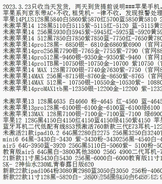 问：现在128G的Iphone13 Pro Max 能卖多少钱了？_数码