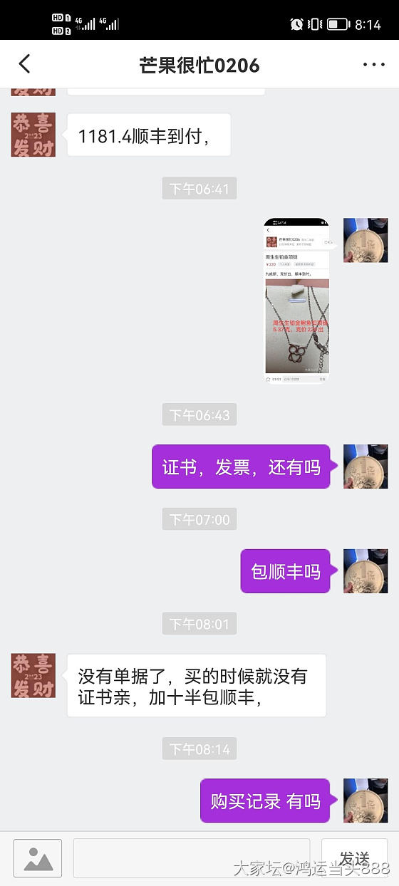 现在的卖家，都这么牛吗？都这么拽吗_银金